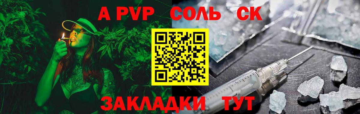 А ПВП крисы CK  Вход с VPN  Alfa_PVP кристаллы  APVP мука  A PVP  Шали 