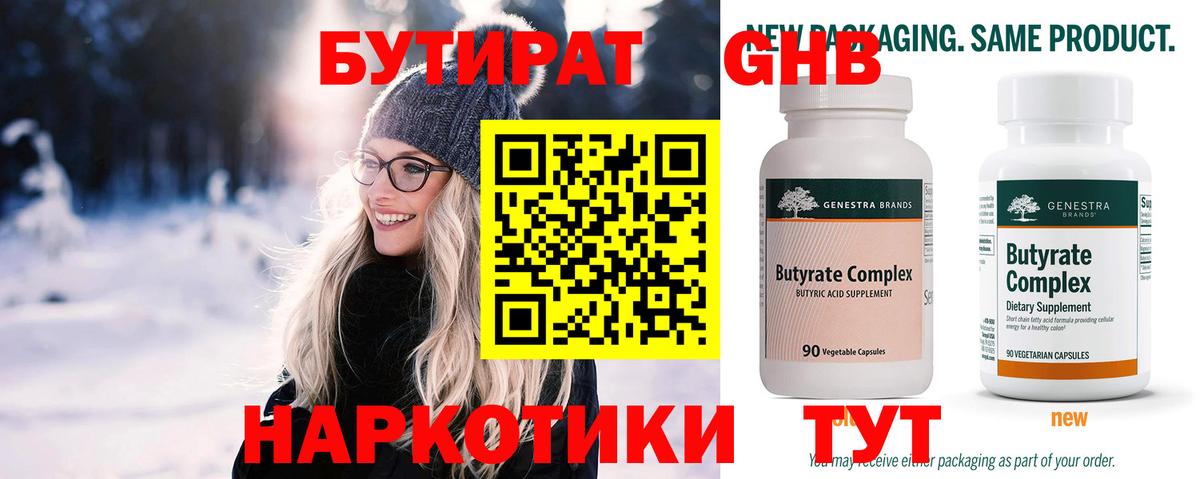 БУТИРАТ оксана Шали