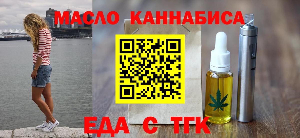 Шали  Еда ТГК марихуана  Вход с VPN 