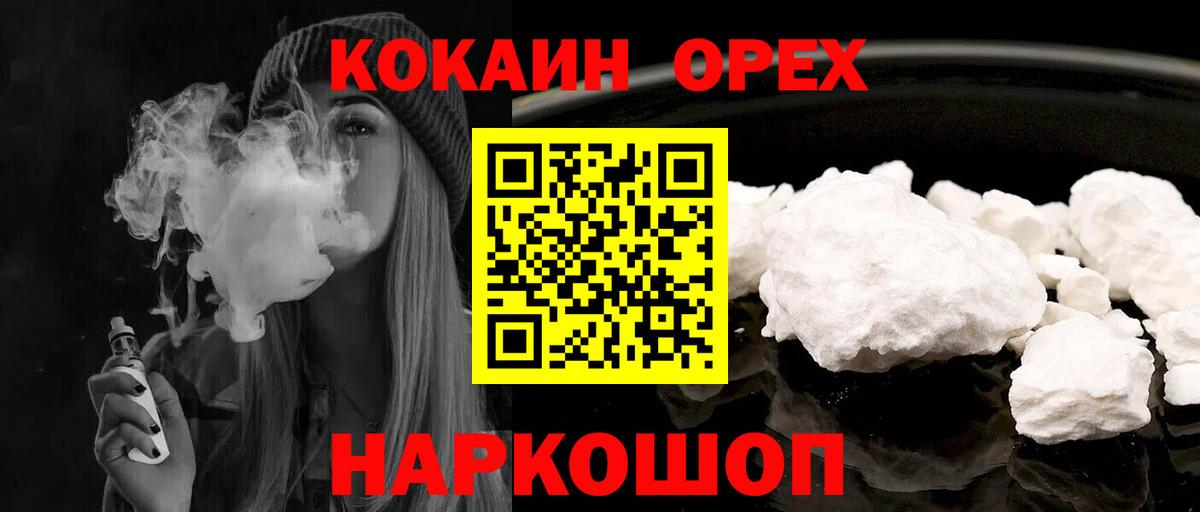 Cocaine VHQ Шали