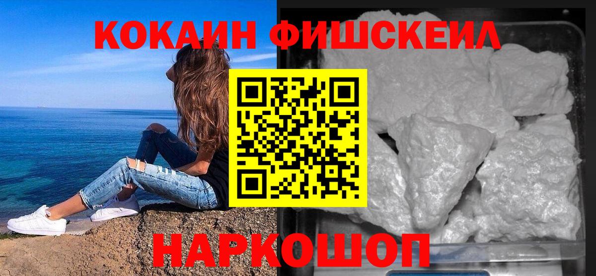 Шали  Cocaine VHQ  Вход с VPN 