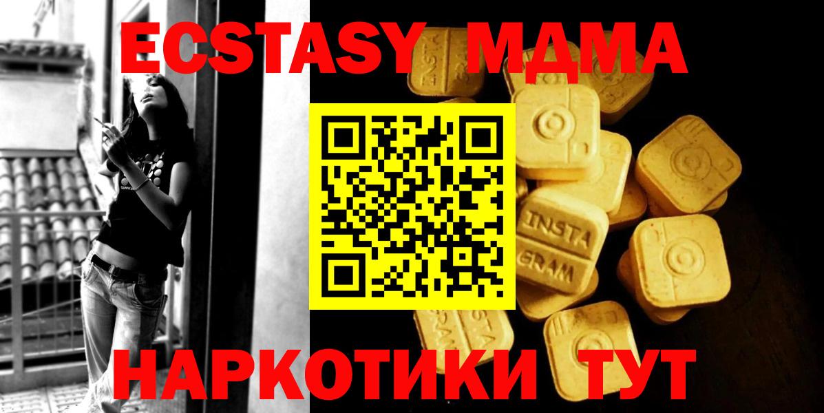 ЭКСТАЗИ  Вход с VPN  ЭКСТАЗИ ешки  Шали  ЭКСТАЗИ таблы 