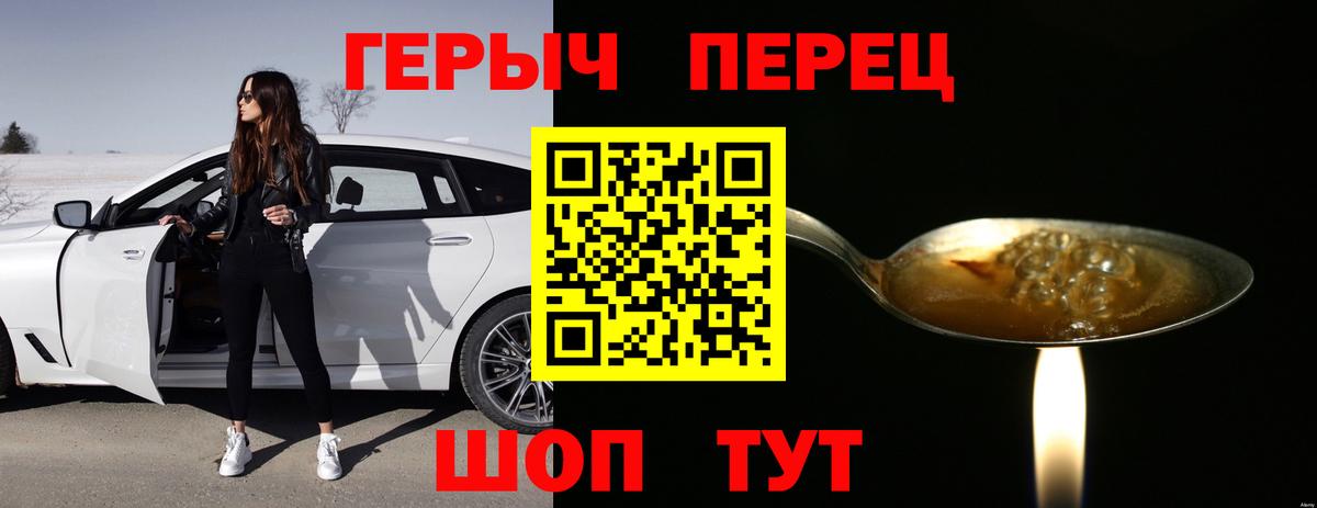 Шали  Героин герыч  Вход с VPN 