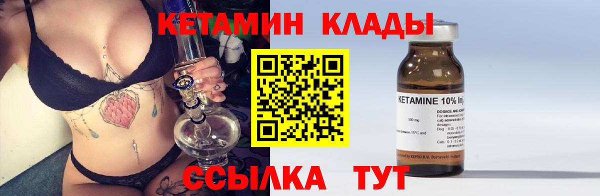 Шали  Кетамин VHQ  Вход с VPN 