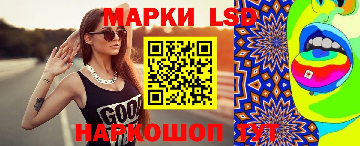 LSD-25 экстази кислота Шали