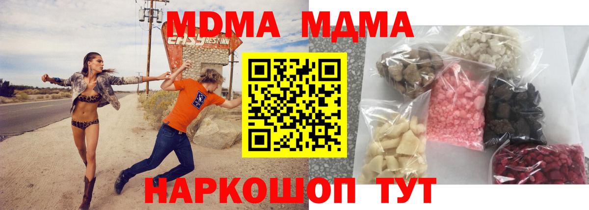 МДМА Molly Шали