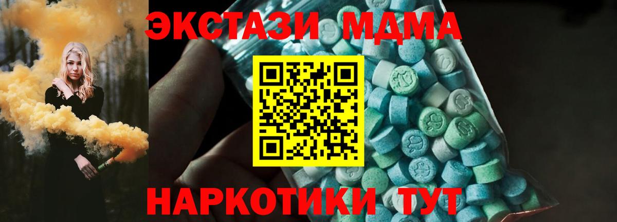 MDMA crystal  MDMA  Вход с VPN  Шали  МДМА crystal 
