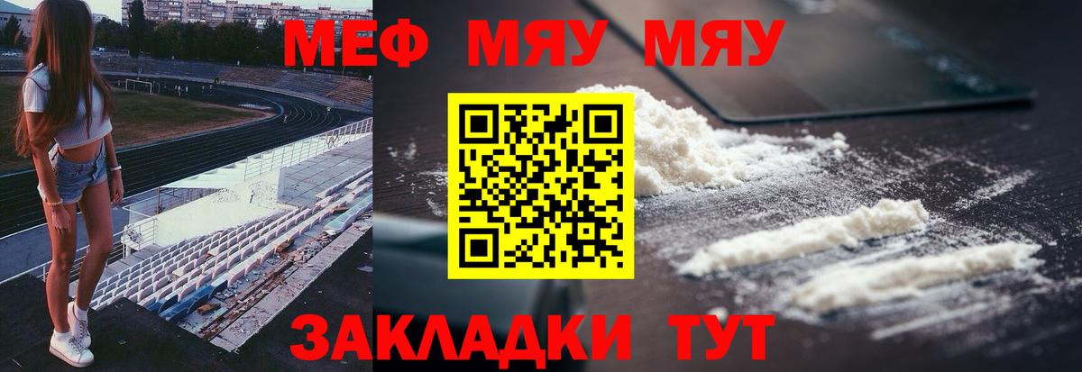 МЕФ  Шали