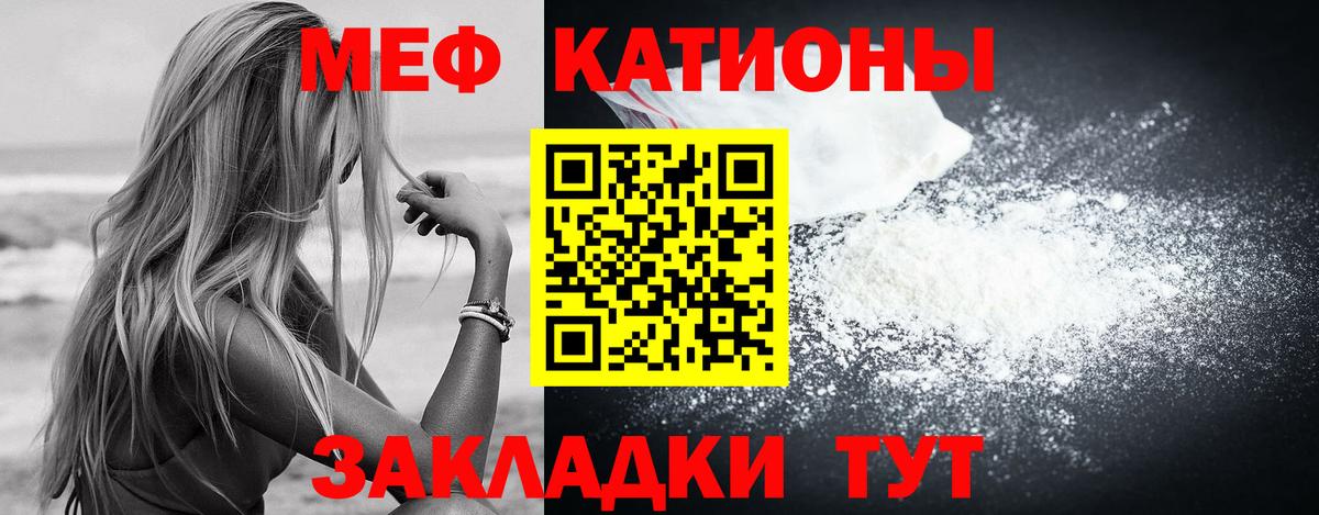 Шали  Меф  Вход с VPN  МЯУ-МЯУ 4 MMC  МЕФ 