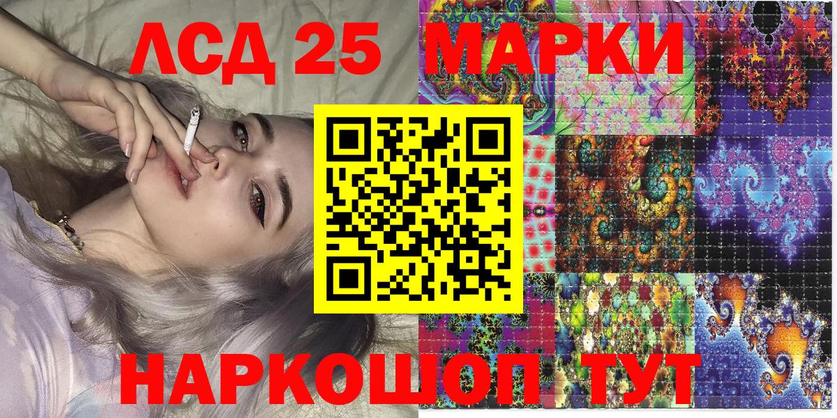 Наркотические марки 1,8мг Шали