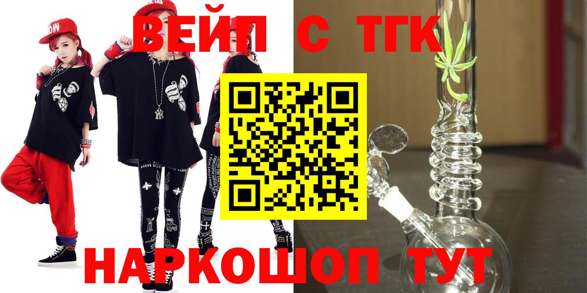 ТГК Wax Шали