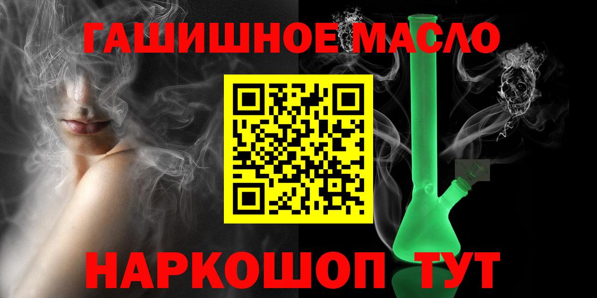 Дистиллят ТГК THC oil  Вход с VPN  ТГК вейп  Шали 